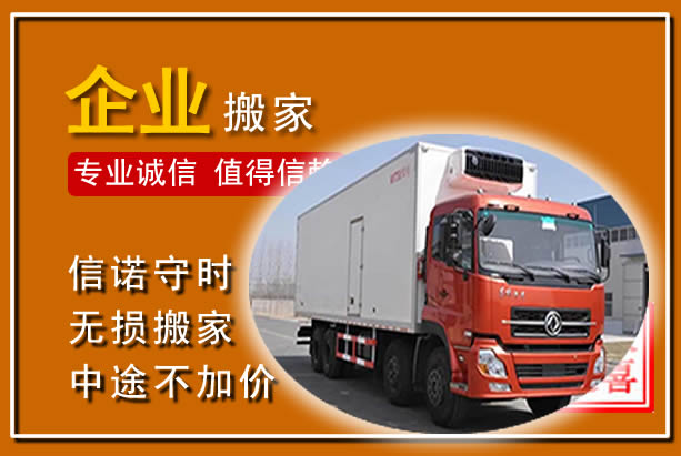 荣成工厂单位搬迁
